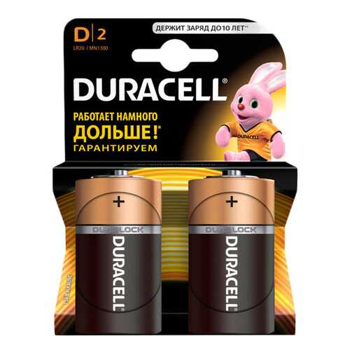 Батарейка Duracell D 2 шт в Техносила