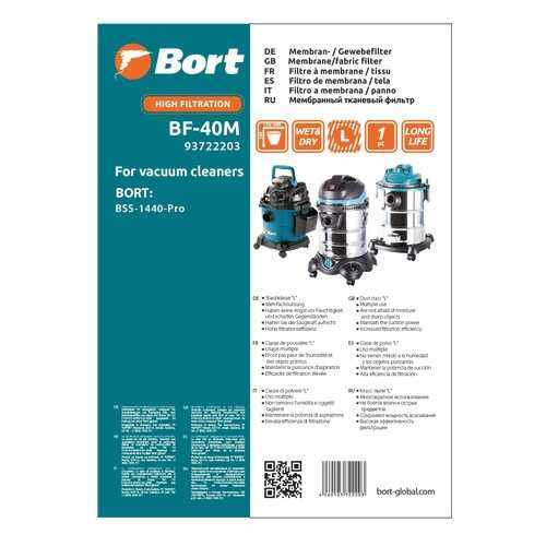 Фильтр для пылесоса тканевый Bort BF-40M в Техносила