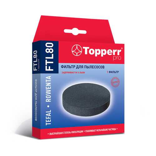 Фильтр Topperr FTL 80 для пылесосов Tefal и Rowenta в Техносила