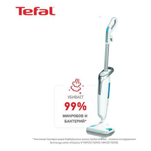 Паровой очиститель Tefal STEAM POWER VP6557RH в Техносила